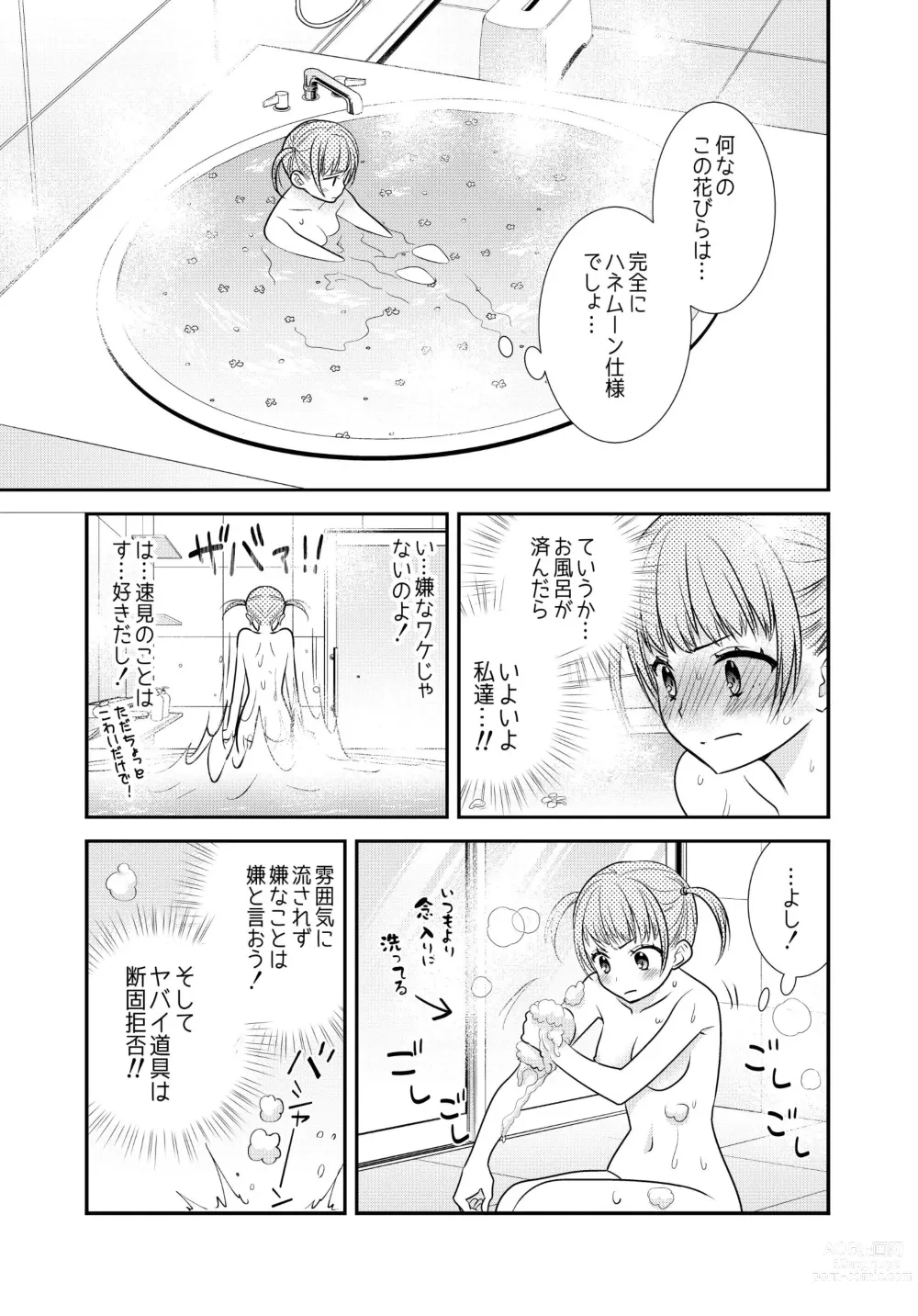 Page 15 of doujinshi Kawaii kara Osotte Mita Soushuuhen2