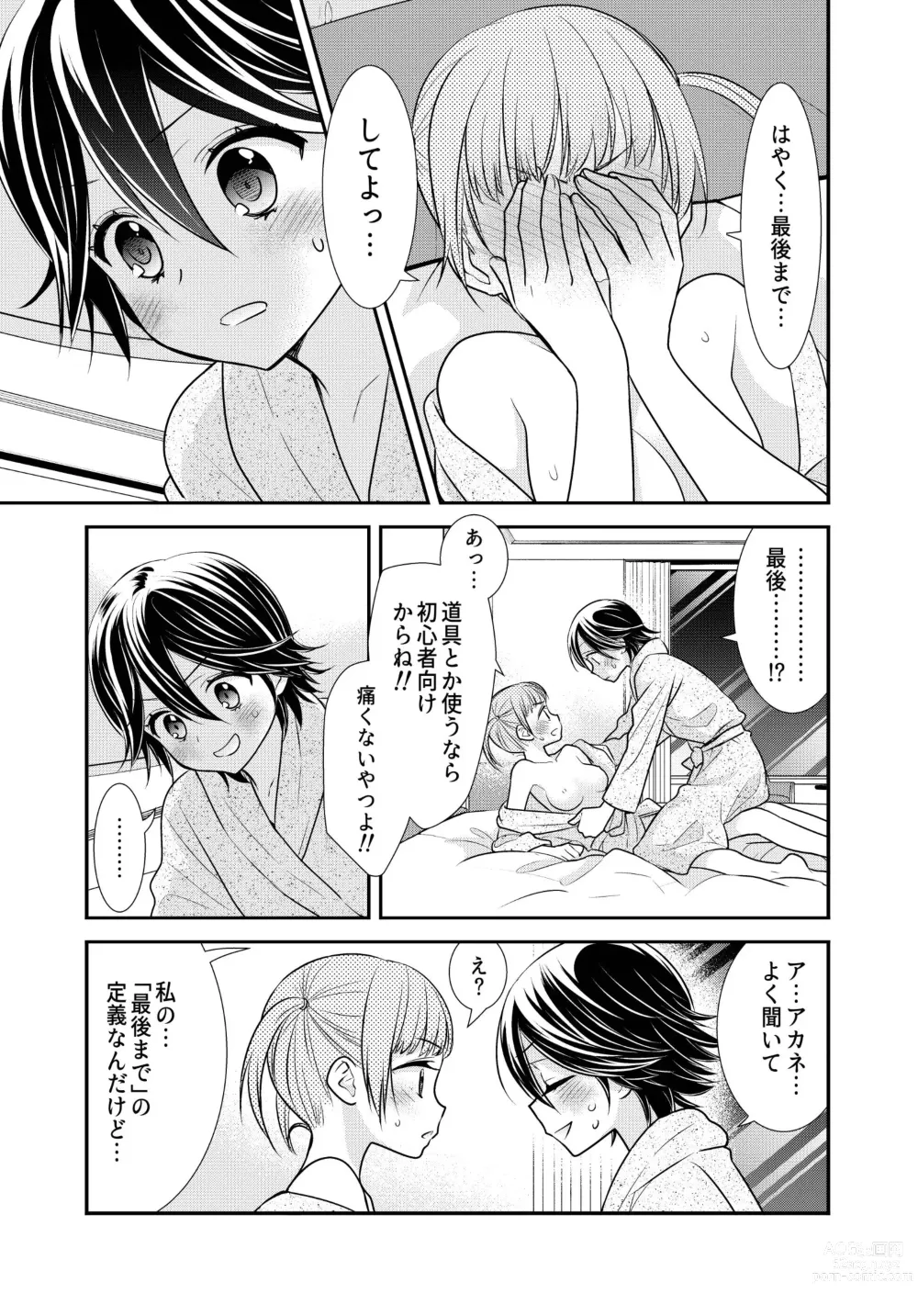 Page 25 of doujinshi Kawaii kara Osotte Mita Soushuuhen2