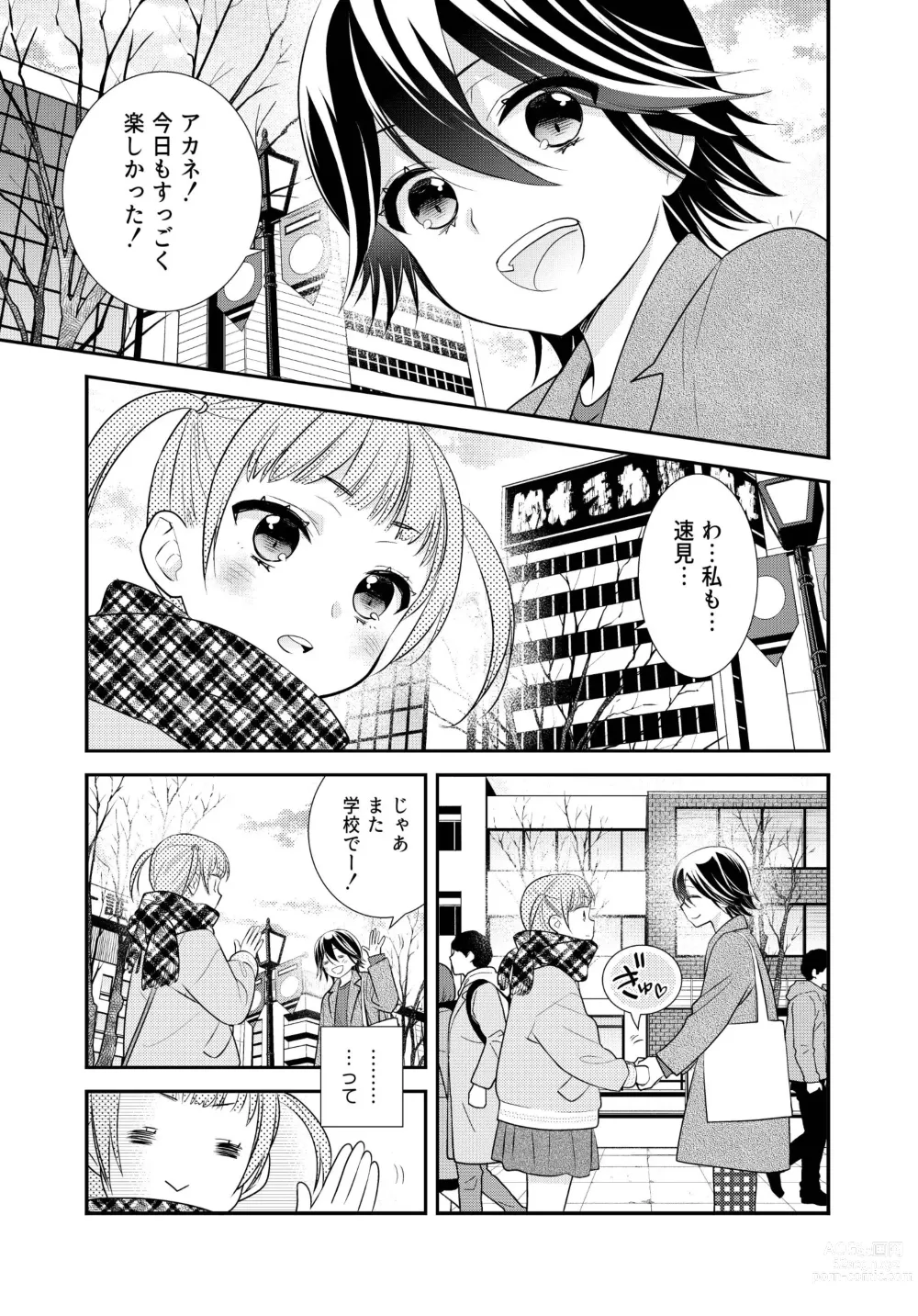 Page 31 of doujinshi Kawaii kara Osotte Mita Soushuuhen2