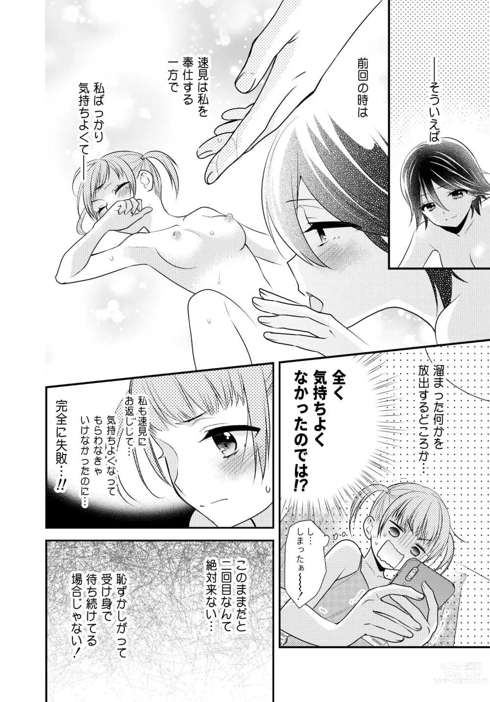 Page 36 of doujinshi Kawaii kara Osotte Mita Soushuuhen2