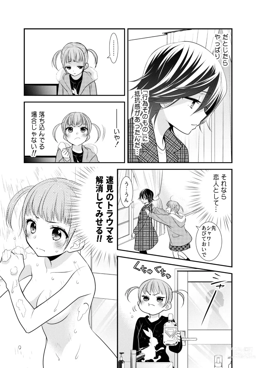 Page 41 of doujinshi Kawaii kara Osotte Mita Soushuuhen2