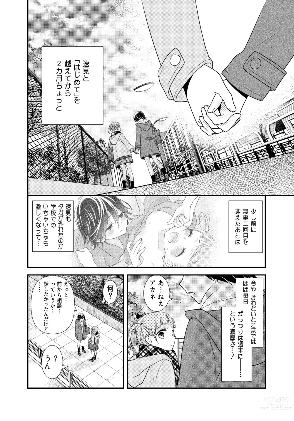 Page 60 of doujinshi Kawaii kara Osotte Mita Soushuuhen2