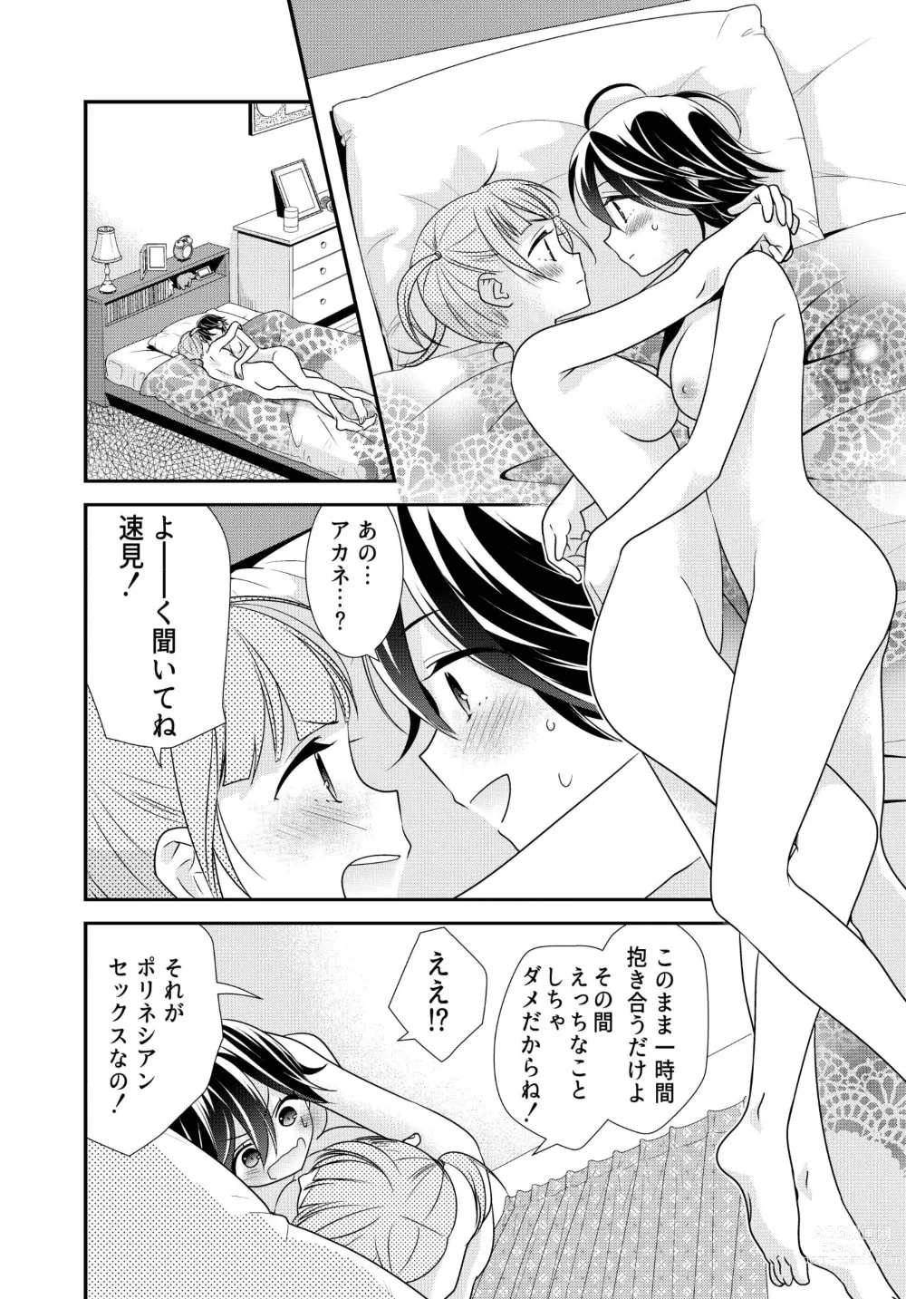 Page 70 of doujinshi Kawaii kara Osotte Mita Soushuuhen2
