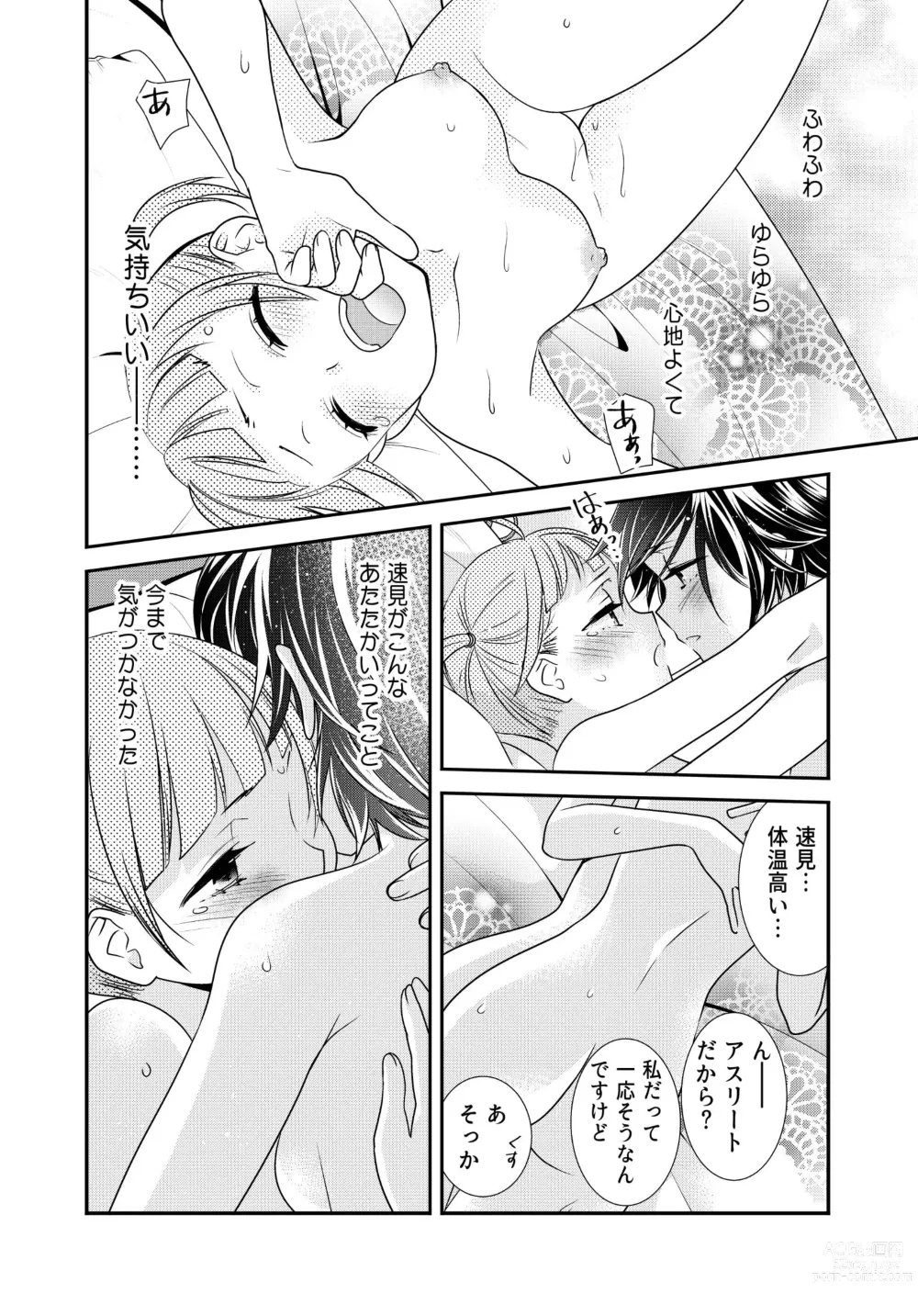 Page 78 of doujinshi Kawaii kara Osotte Mita Soushuuhen2