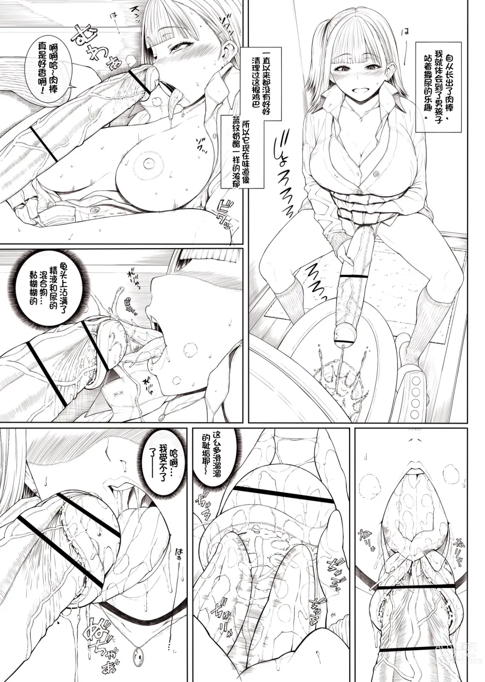 Page 19 of manga Doko ni Demo iru Goku Futsuu-souna Joshi