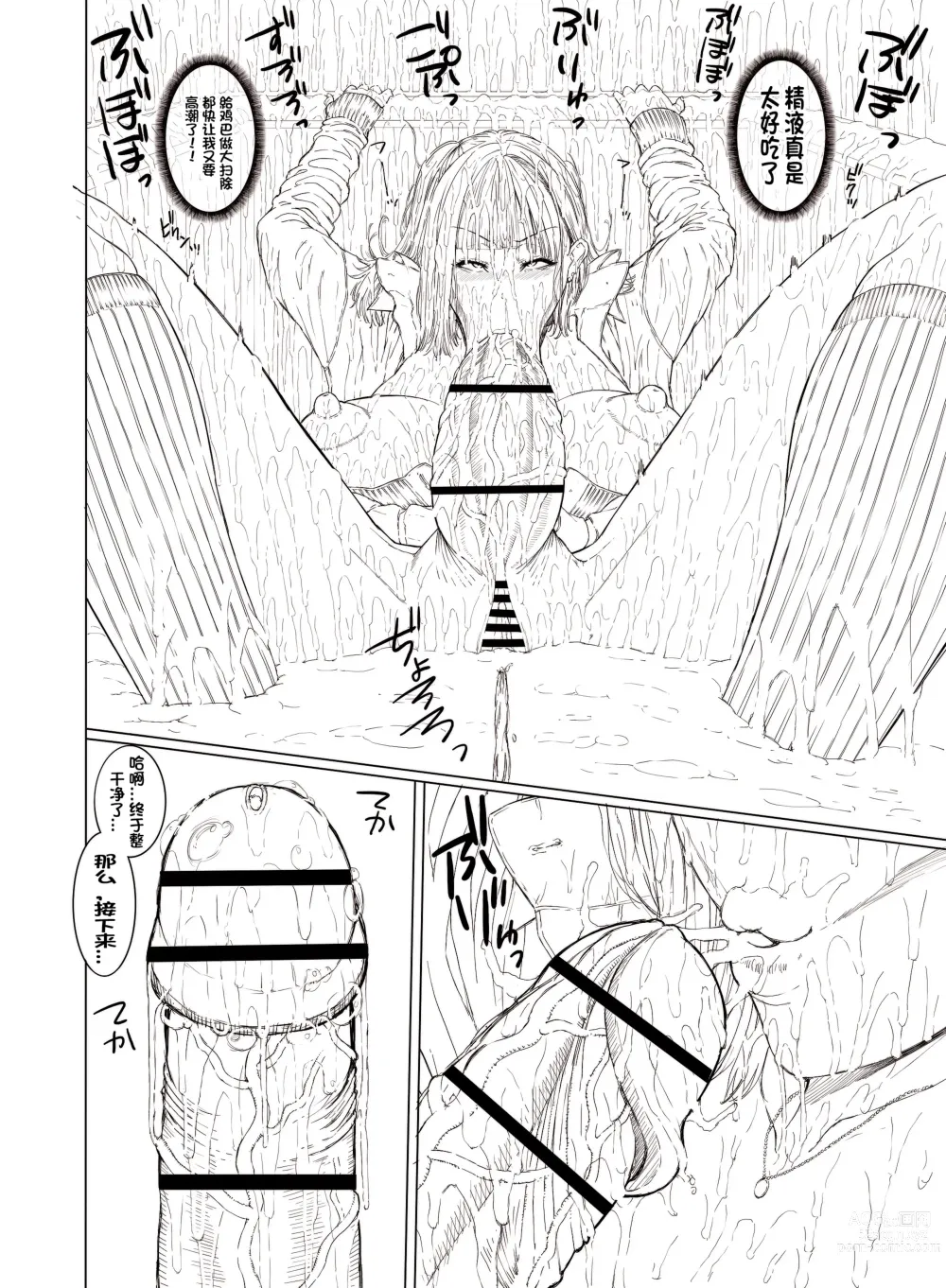 Page 30 of manga Doko ni Demo iru Goku Futsuu-souna Joshi