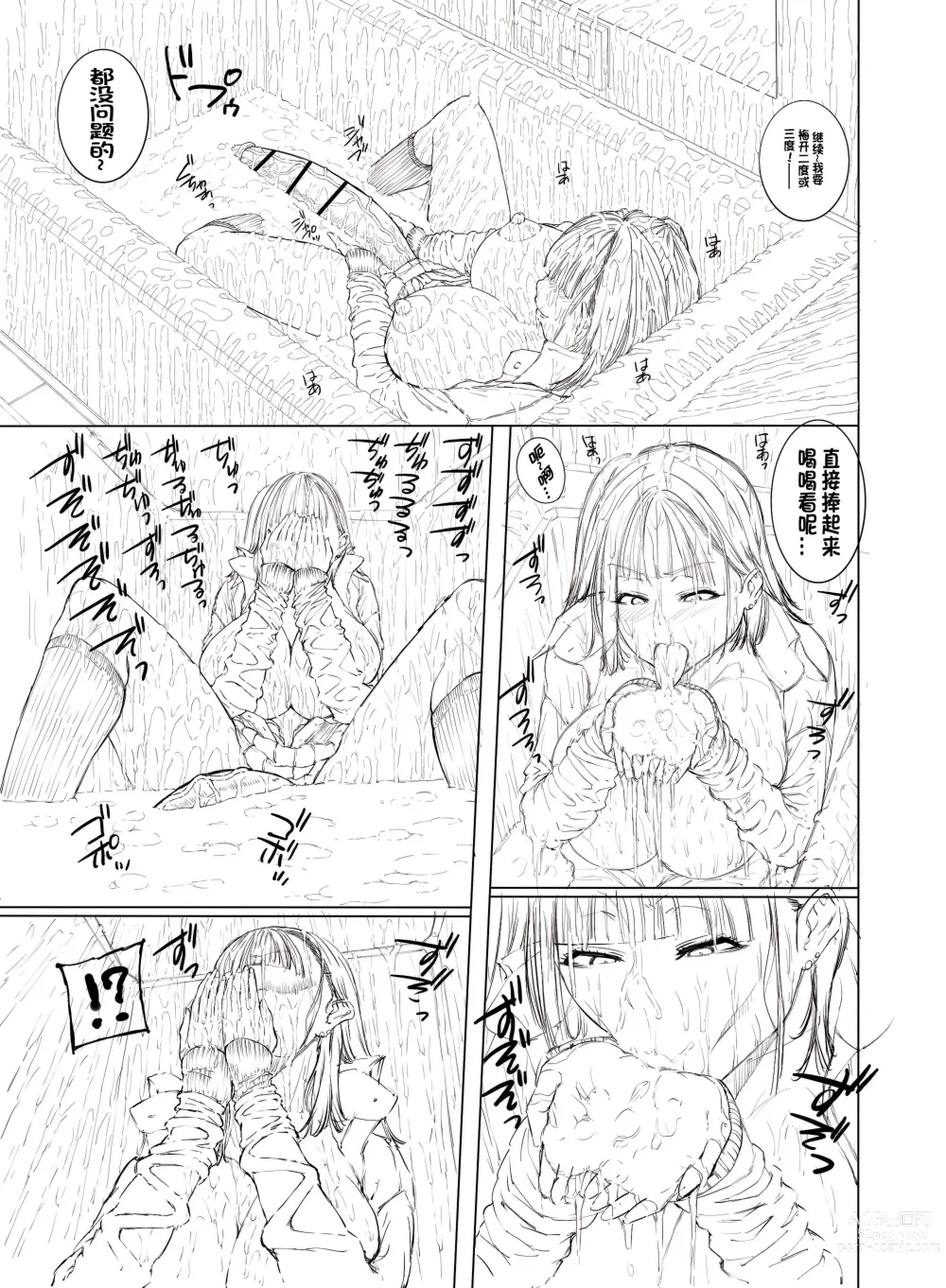 Page 31 of manga Doko ni Demo iru Goku Futsuu-souna Joshi