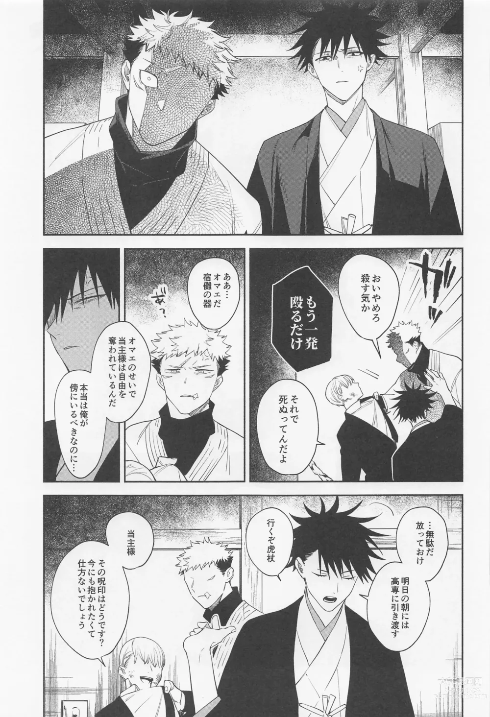 Page 16 of doujinshi Tasuketekure to Itte Kure - I need you to ask for help.