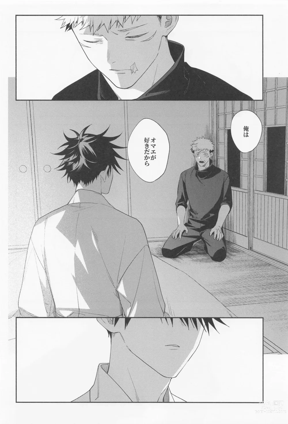 Page 39 of doujinshi Tasuketekure to Itte Kure - I need you to ask for help.