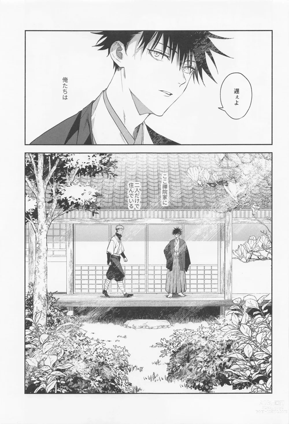 Page 6 of doujinshi Tasuketekure to Itte Kure - I need you to ask for help.