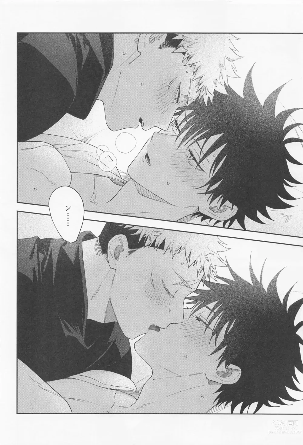 Page 55 of doujinshi Tasuketekure to Itte Kure - I need you to ask for help.