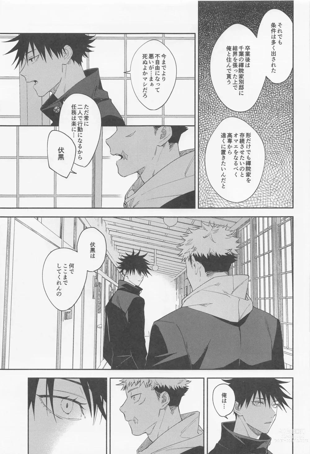 Page 10 of doujinshi Tasuketekure to Itte Kure - I need you to ask for help.