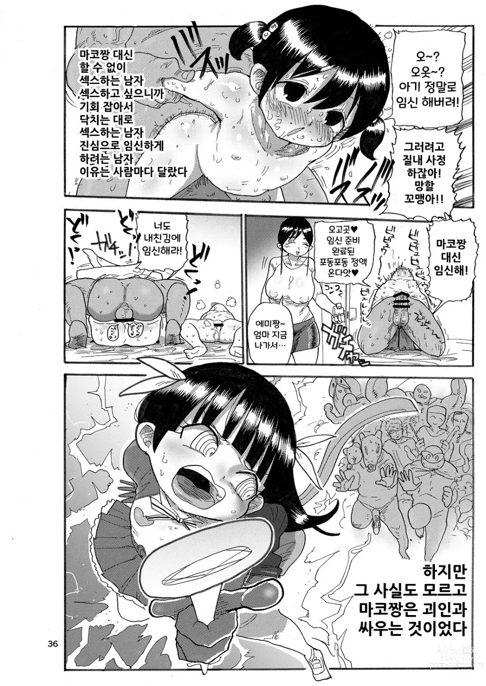 Page 35 of doujinshi Yousei no Mahou Shoujo