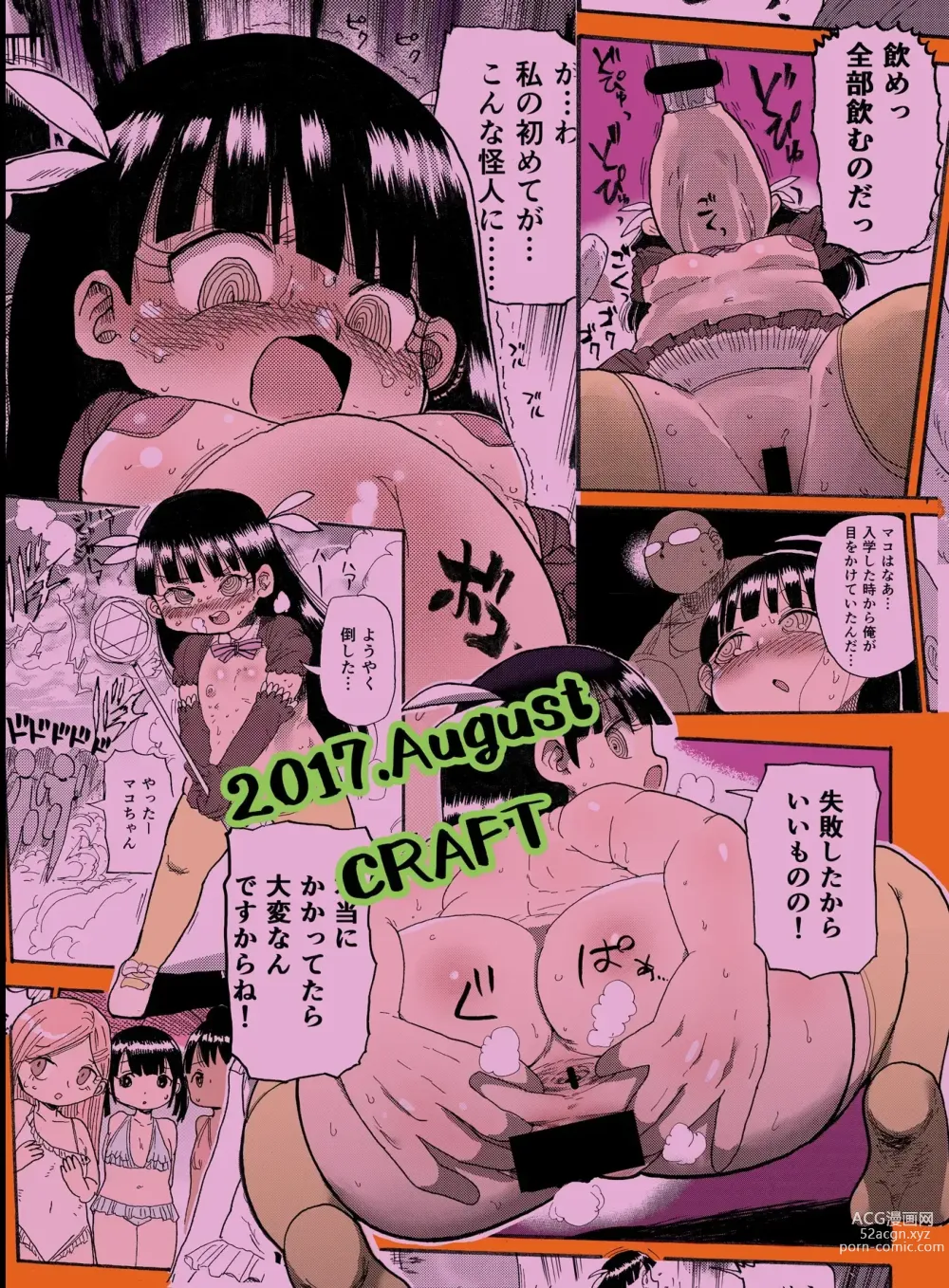 Page 38 of doujinshi Yousei no Mahou Shoujo