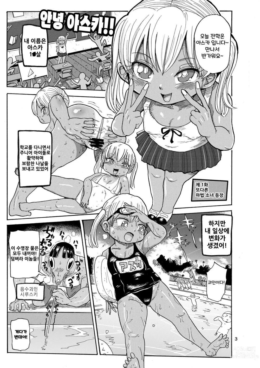 Page 2 of doujinshi Yousei no Mahou Shoujo 2