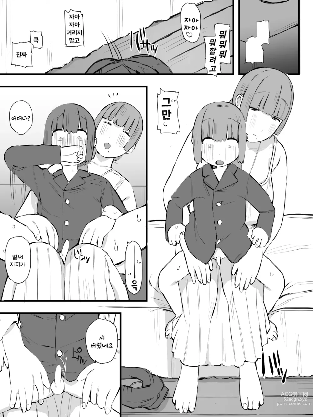 Page 26 of doujinshi 의붓어머니가 되는 사람