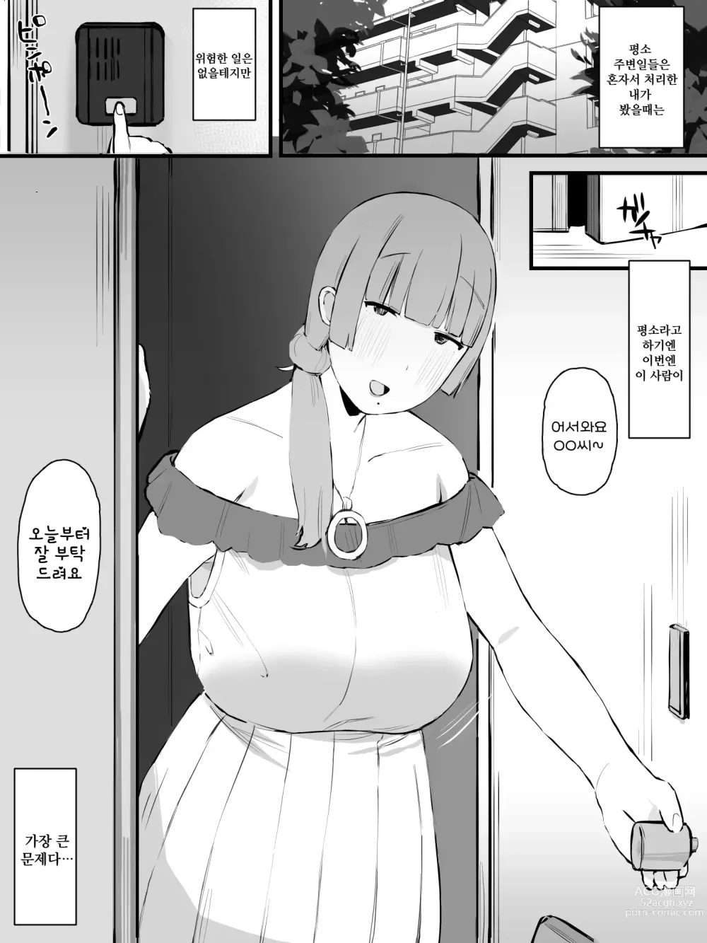 Page 4 of doujinshi 의붓어머니가 되는 사람