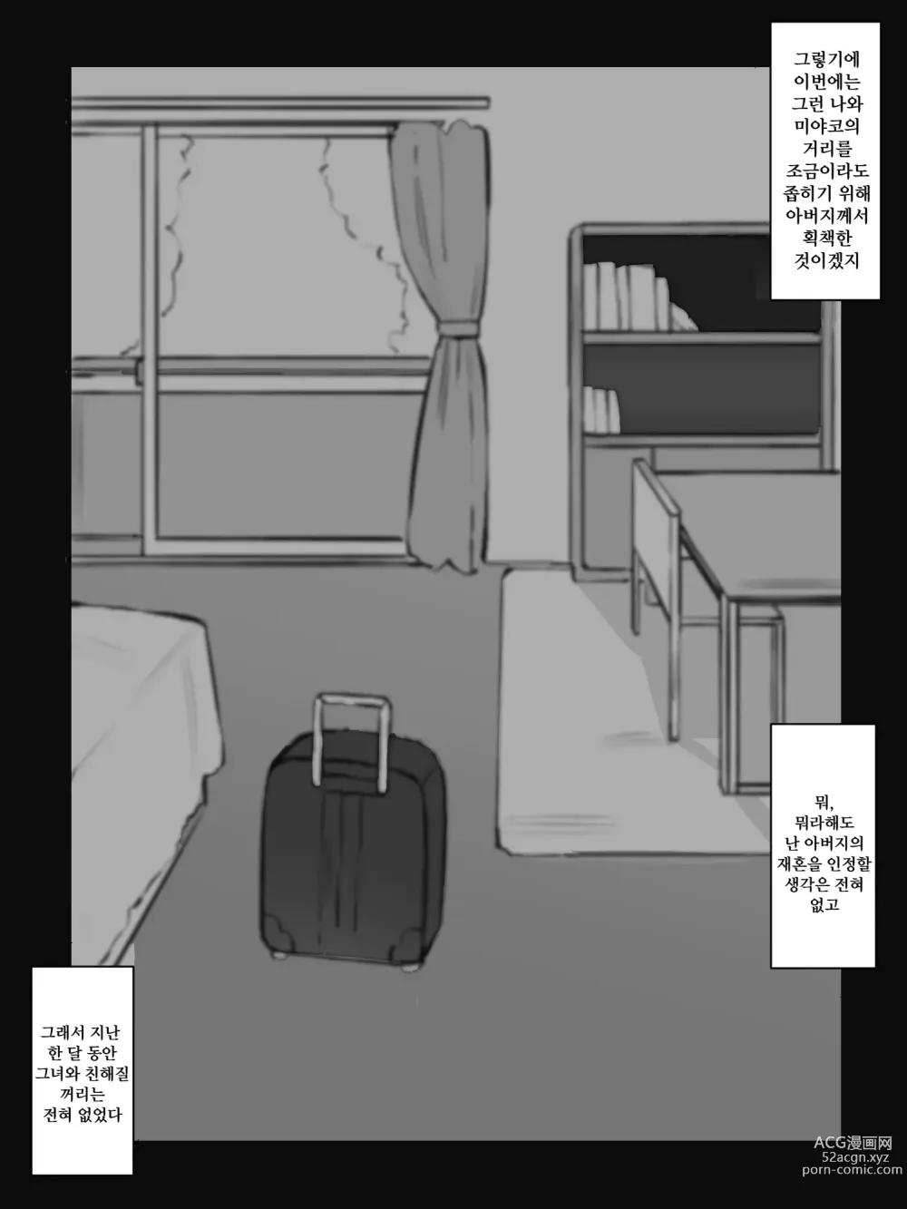 Page 6 of doujinshi 의붓어머니가 되는 사람