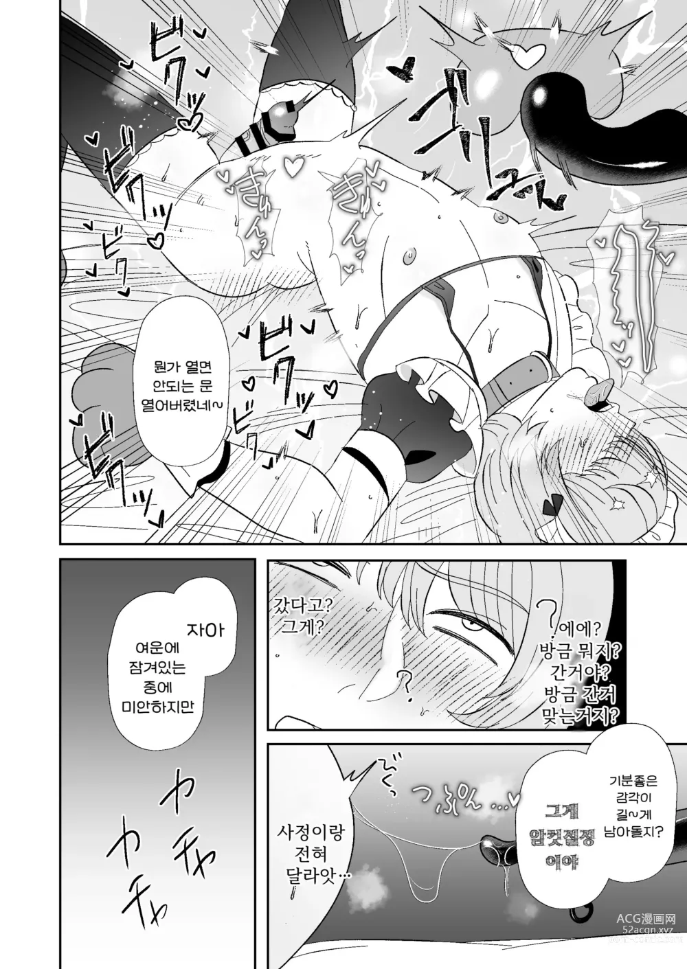 Page 23 of doujinshi 마조가 매우 취향인 누나의 애널조교