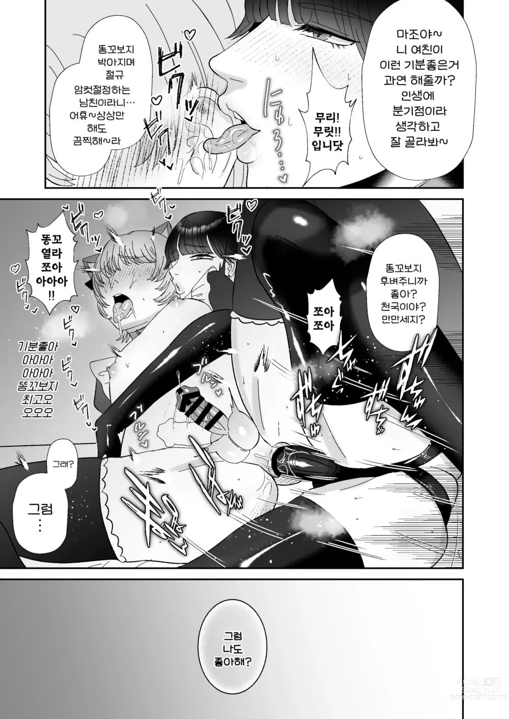 Page 28 of doujinshi 마조가 매우 취향인 누나의 애널조교