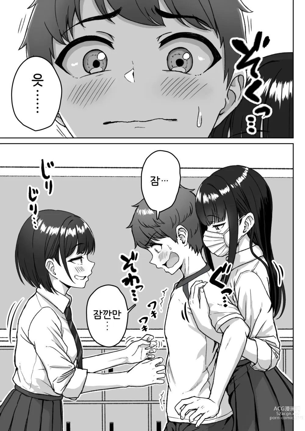 Page 18 of doujinshi 뒷자리의 그 녀석