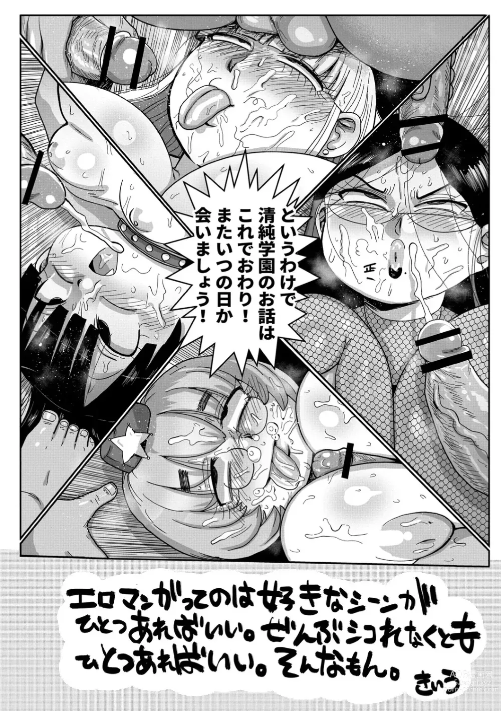 Page 214 of manga 가자! 청순학원 에로 만화부