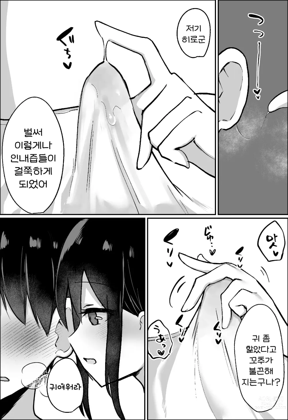 Page 14 of doujinshi 그녀에게 M용 비디오를 보다가 들켰기 때문에, 달콤하게 괴롭힘을 당하는 이야기