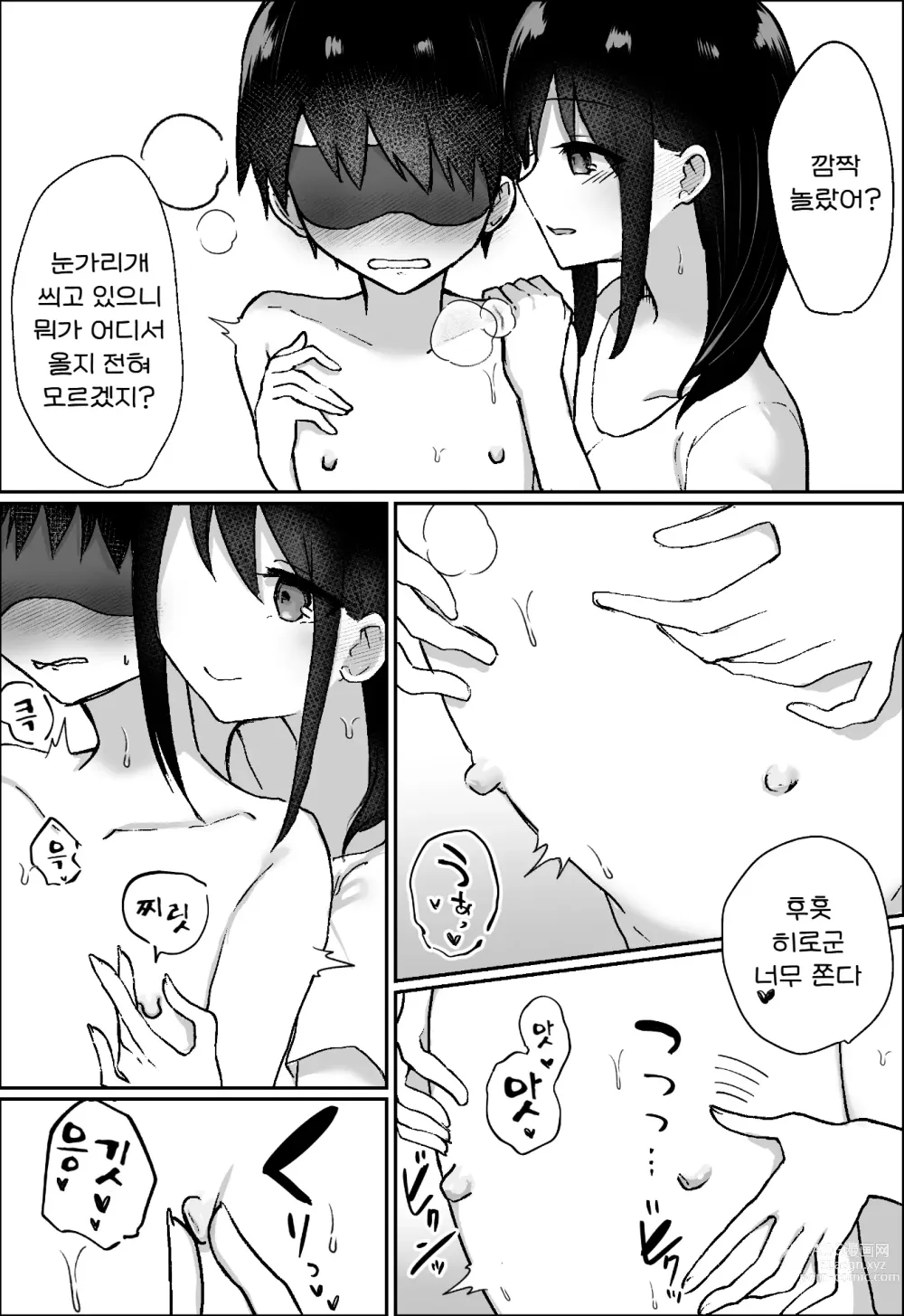 Page 17 of doujinshi 그녀에게 M용 비디오를 보다가 들켰기 때문에, 달콤하게 괴롭힘을 당하는 이야기