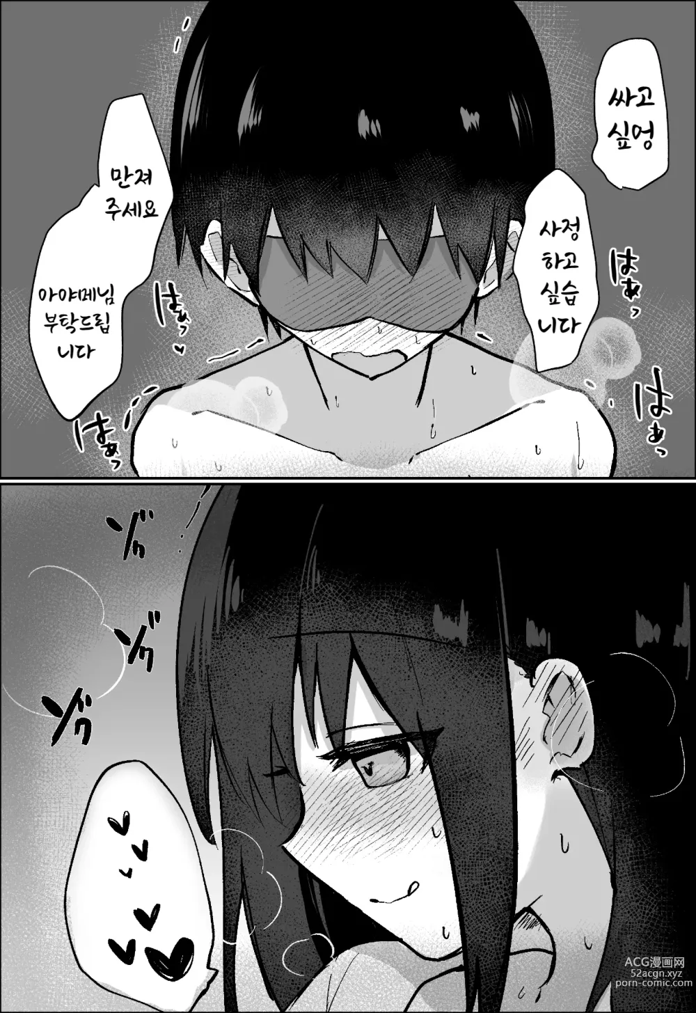 Page 24 of doujinshi 그녀에게 M용 비디오를 보다가 들켰기 때문에, 달콤하게 괴롭힘을 당하는 이야기