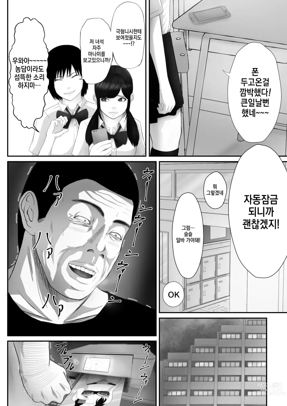 Page 11 of doujinshi Namaiki na Mesubuta wa Kou Sarenakucha Ikenai yo ne