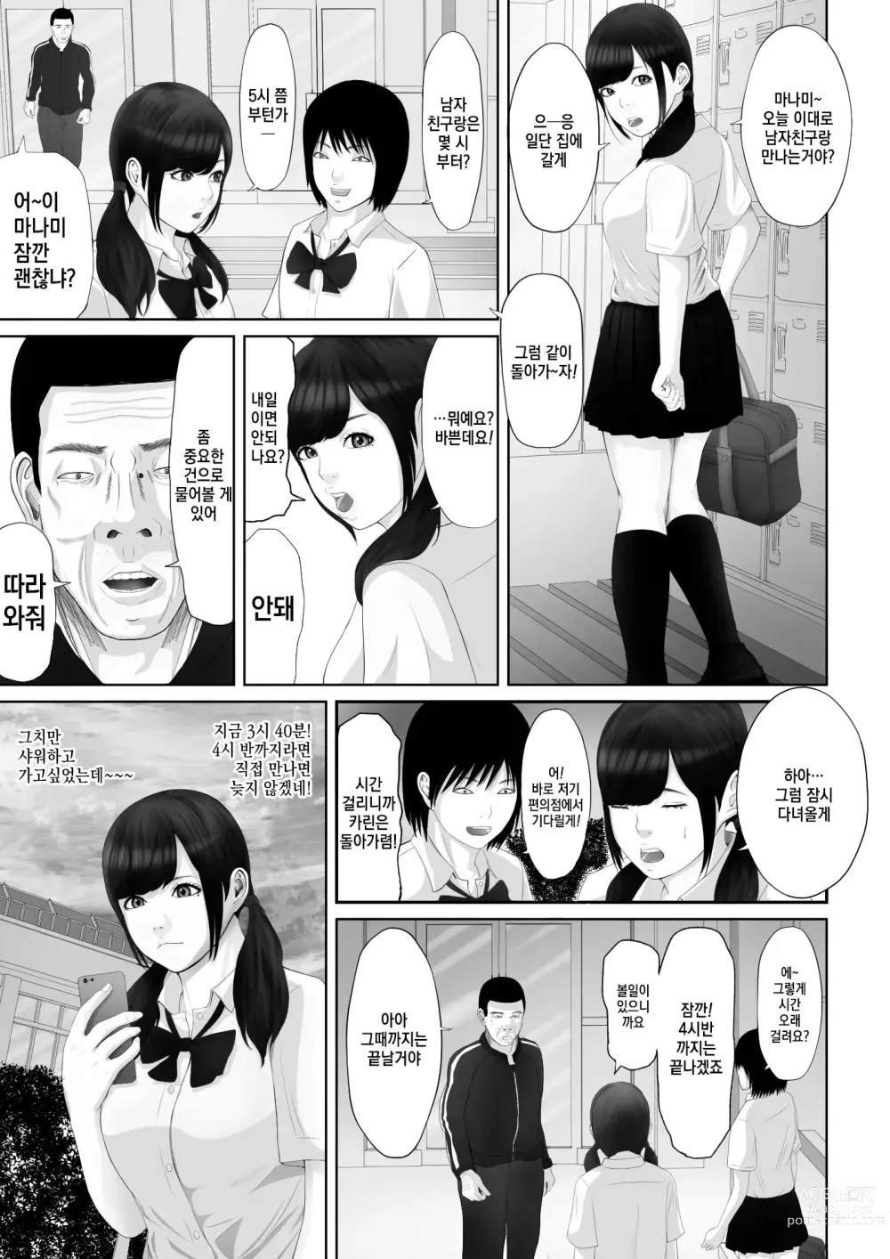 Page 14 of doujinshi Namaiki na Mesubuta wa Kou Sarenakucha Ikenai yo ne