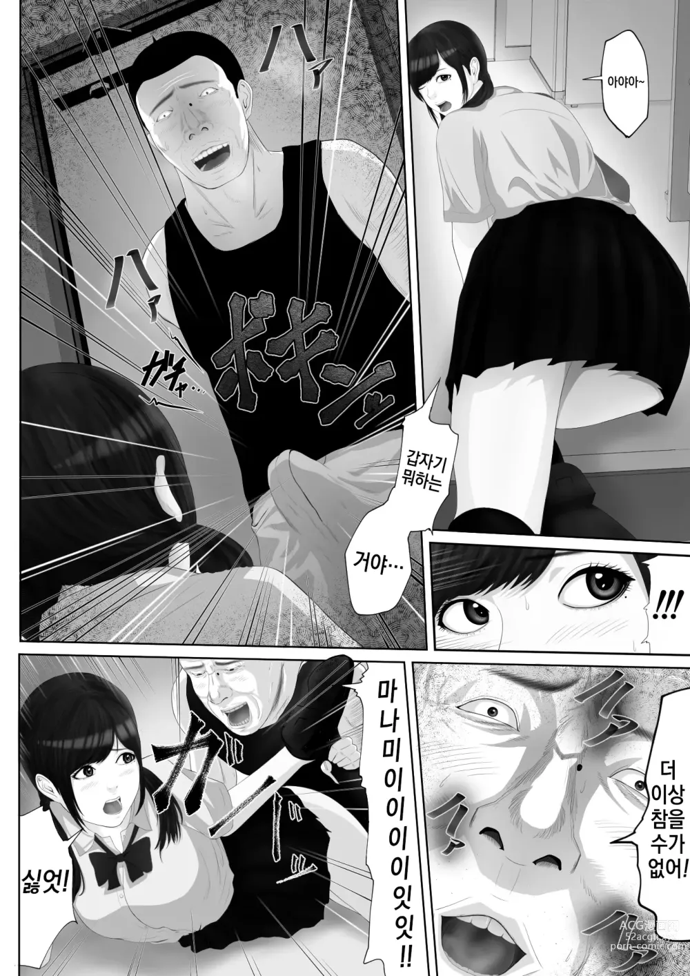 Page 23 of doujinshi Namaiki na Mesubuta wa Kou Sarenakucha Ikenai yo ne