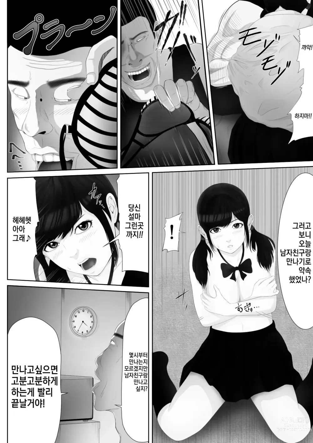 Page 25 of doujinshi Namaiki na Mesubuta wa Kou Sarenakucha Ikenai yo ne