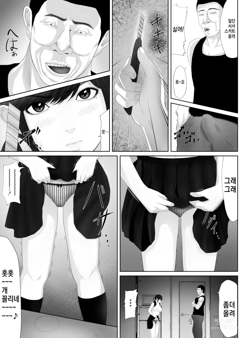 Page 26 of doujinshi Namaiki na Mesubuta wa Kou Sarenakucha Ikenai yo ne