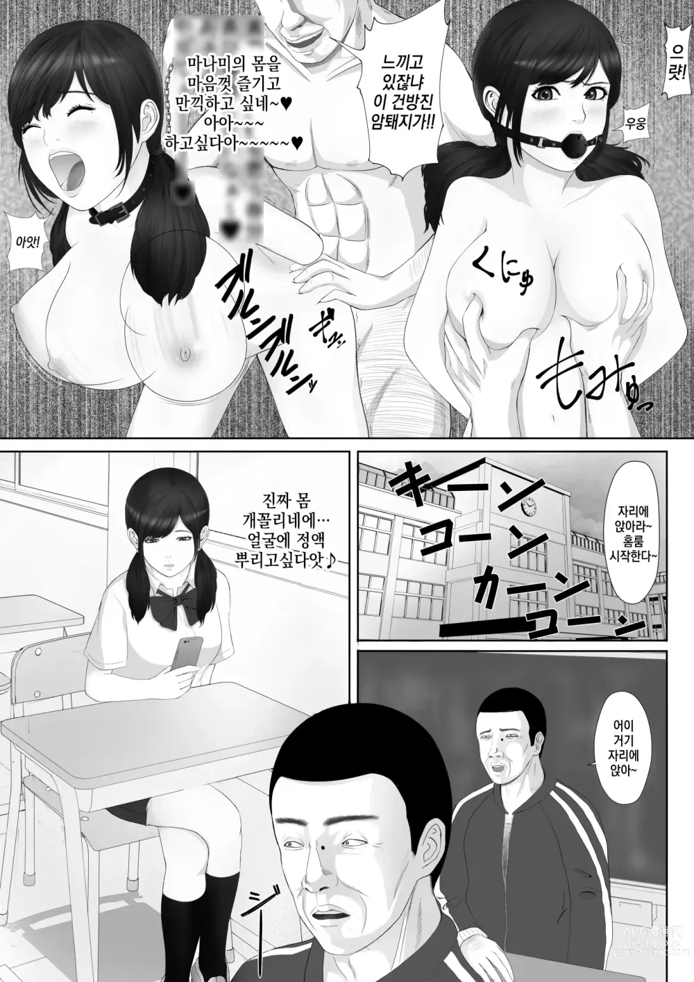 Page 4 of doujinshi Namaiki na Mesubuta wa Kou Sarenakucha Ikenai yo ne