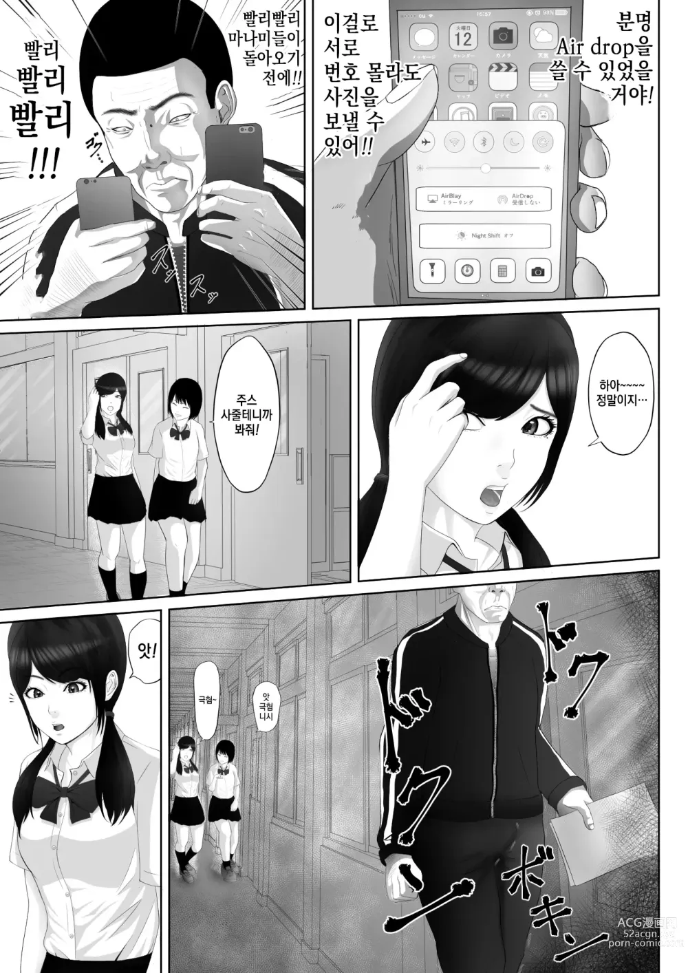 Page 10 of doujinshi Namaiki na Mesubuta wa Kou Sarenakucha Ikenai yo ne