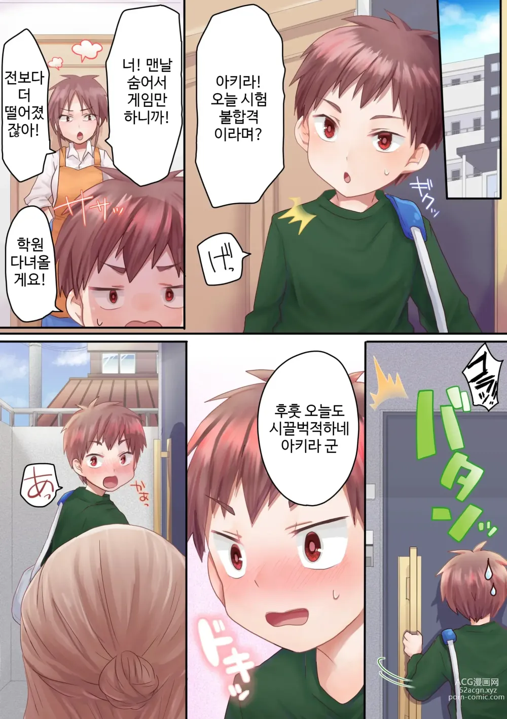 Page 2 of doujinshi Onee-san no Tokubetsu Refle