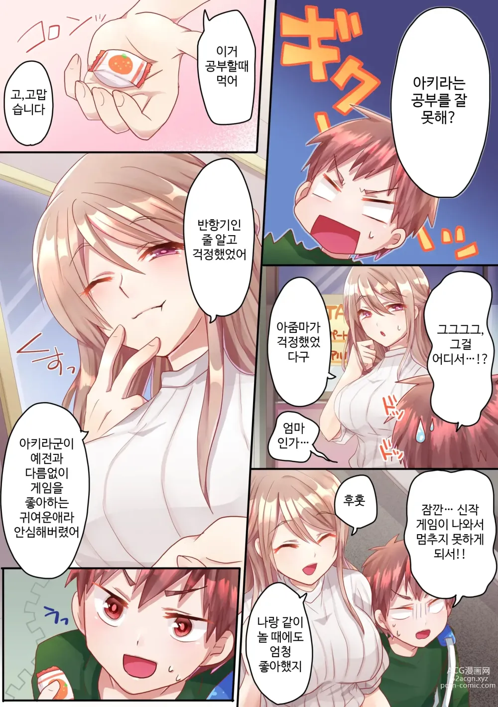 Page 4 of doujinshi Onee-san no Tokubetsu Refle