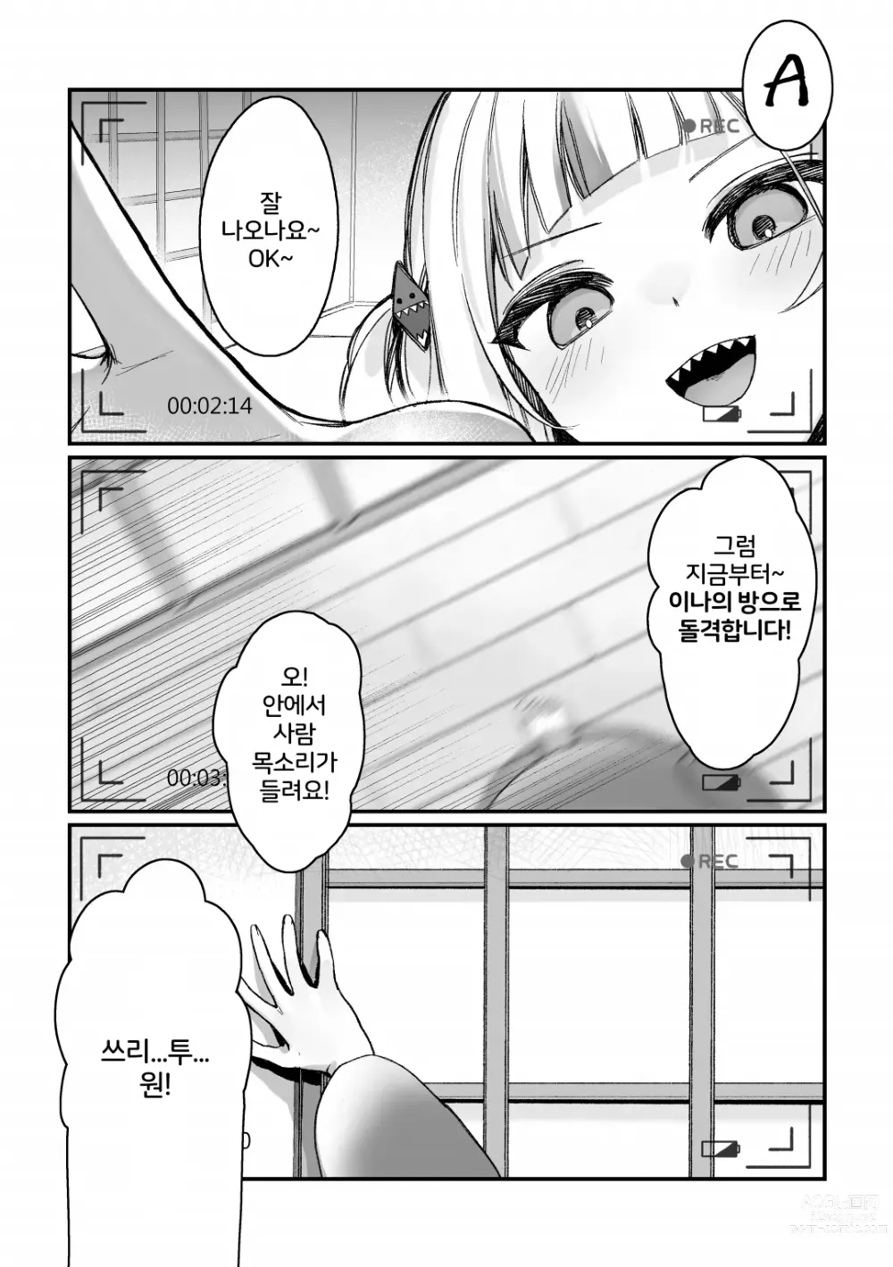 Page 3 of doujinshi Shokushu Shokushu!! Ina no Boinboin ga Abareta~ (decensored)