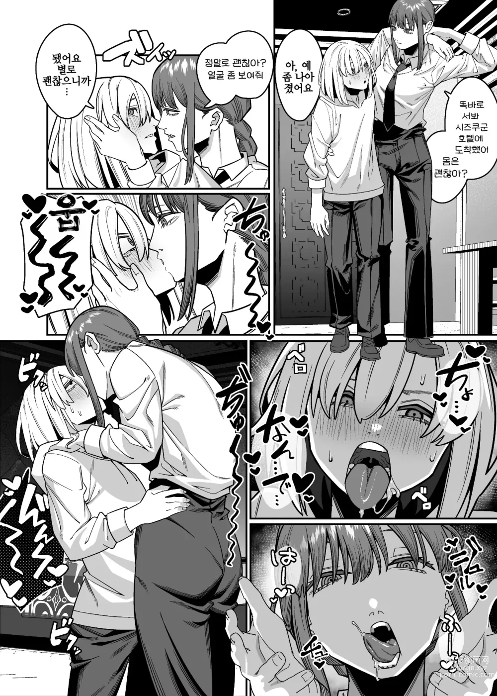 Page 22 of doujinshi 무표정한 마키마씨에게 죽을만큼 짜여지는 아헤아헤 오네쇼타 동인지