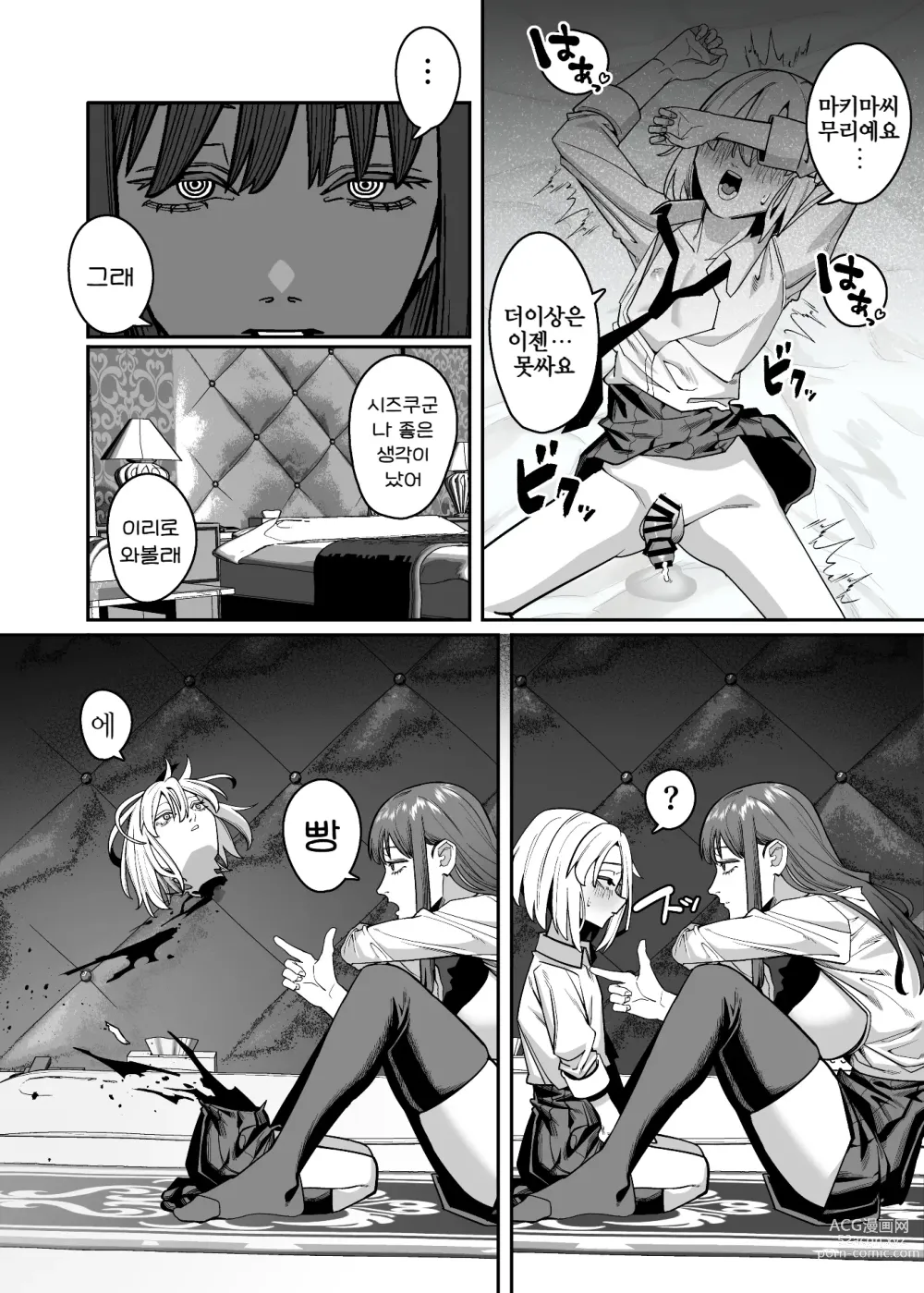 Page 28 of doujinshi 무표정한 마키마씨에게 죽을만큼 짜여지는 아헤아헤 오네쇼타 동인지