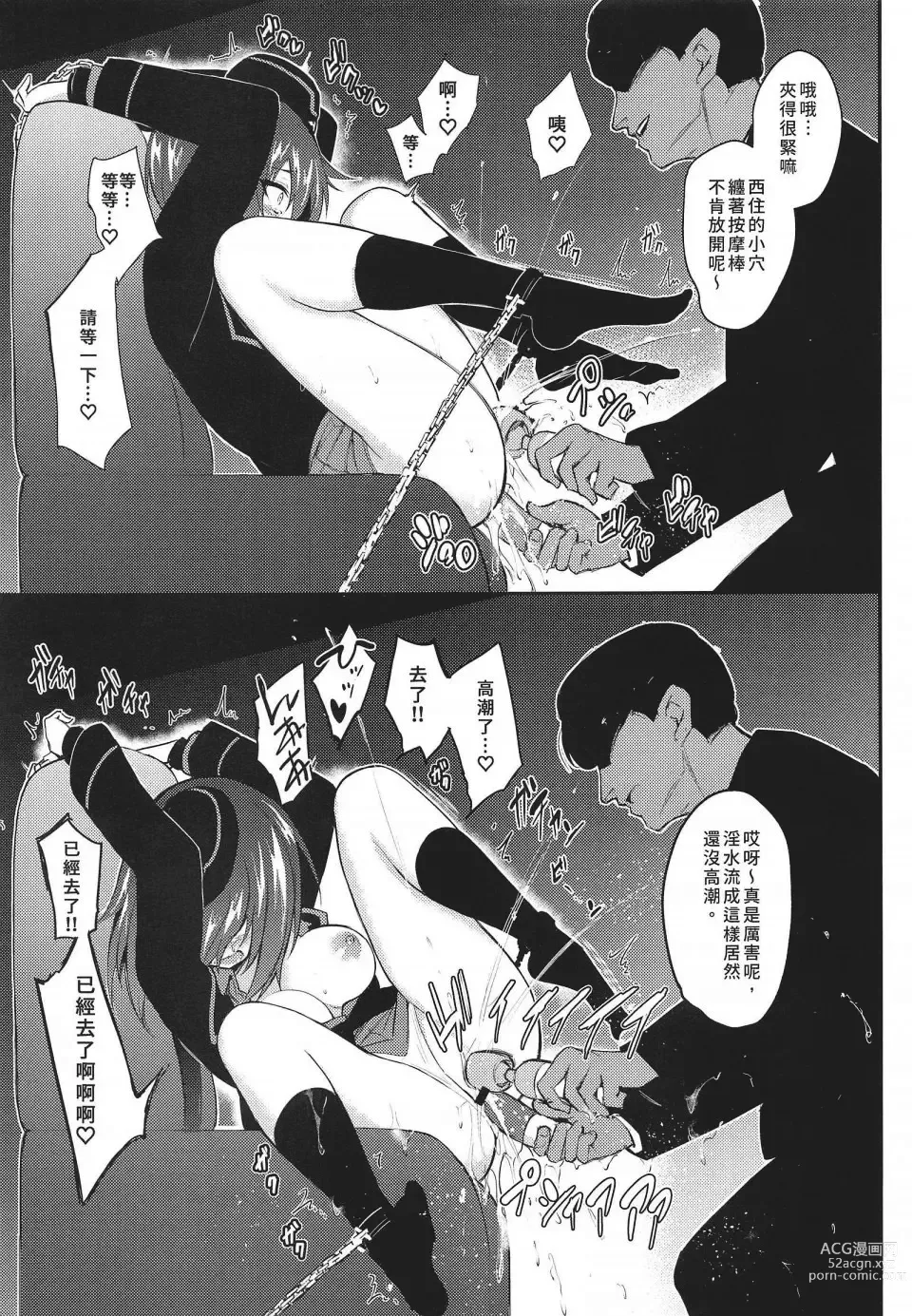 Page 106 of doujinshi 黒森峰凌辱総集編