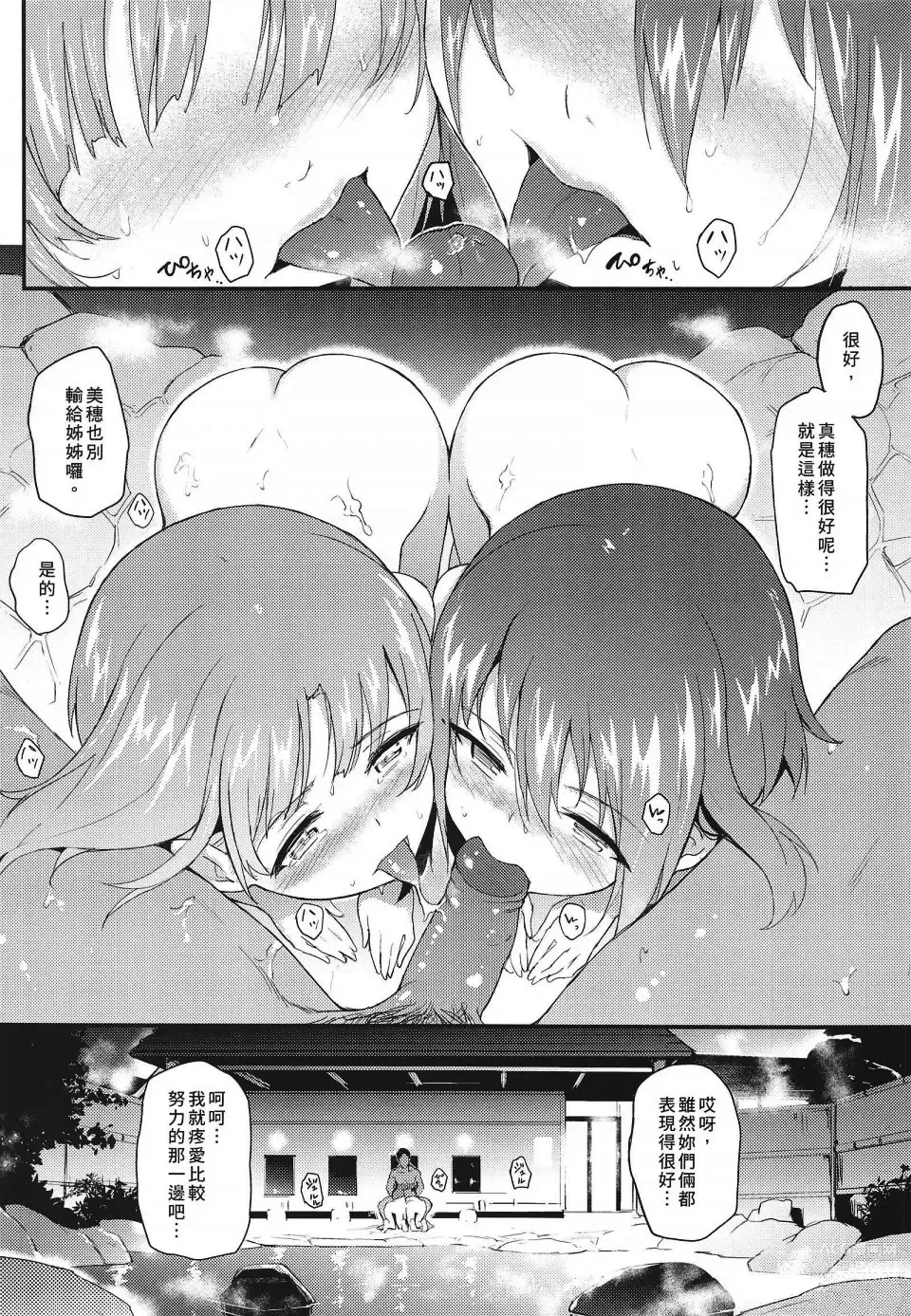 Page 83 of doujinshi 黒森峰凌辱総集編