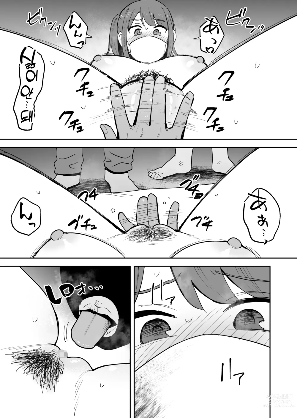 Page 21 of doujinshi 성욕이 너무 쌓여서 남편 몰래 AV에 출연해 버렸습니다