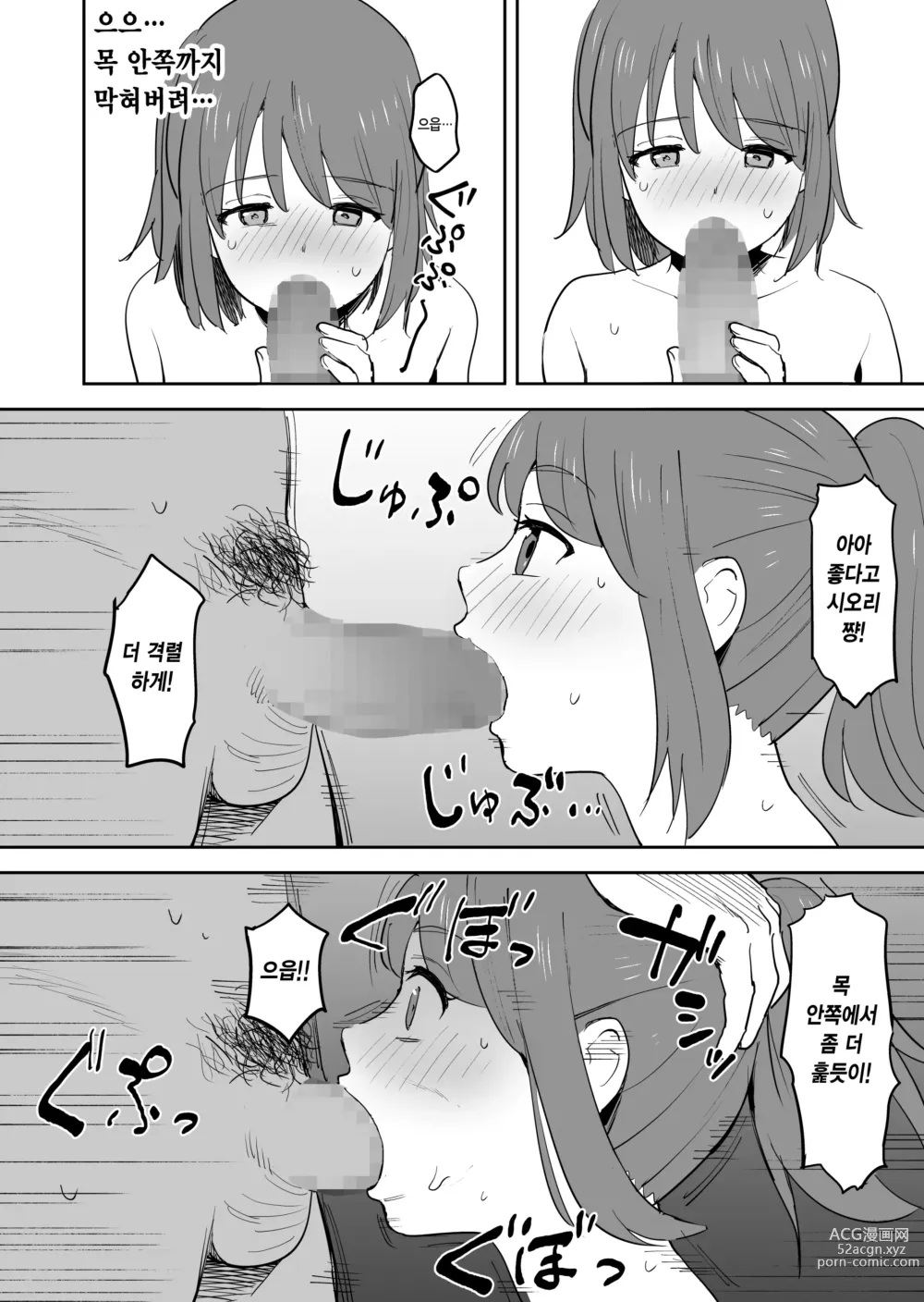 Page 26 of doujinshi 성욕이 너무 쌓여서 남편 몰래 AV에 출연해 버렸습니다