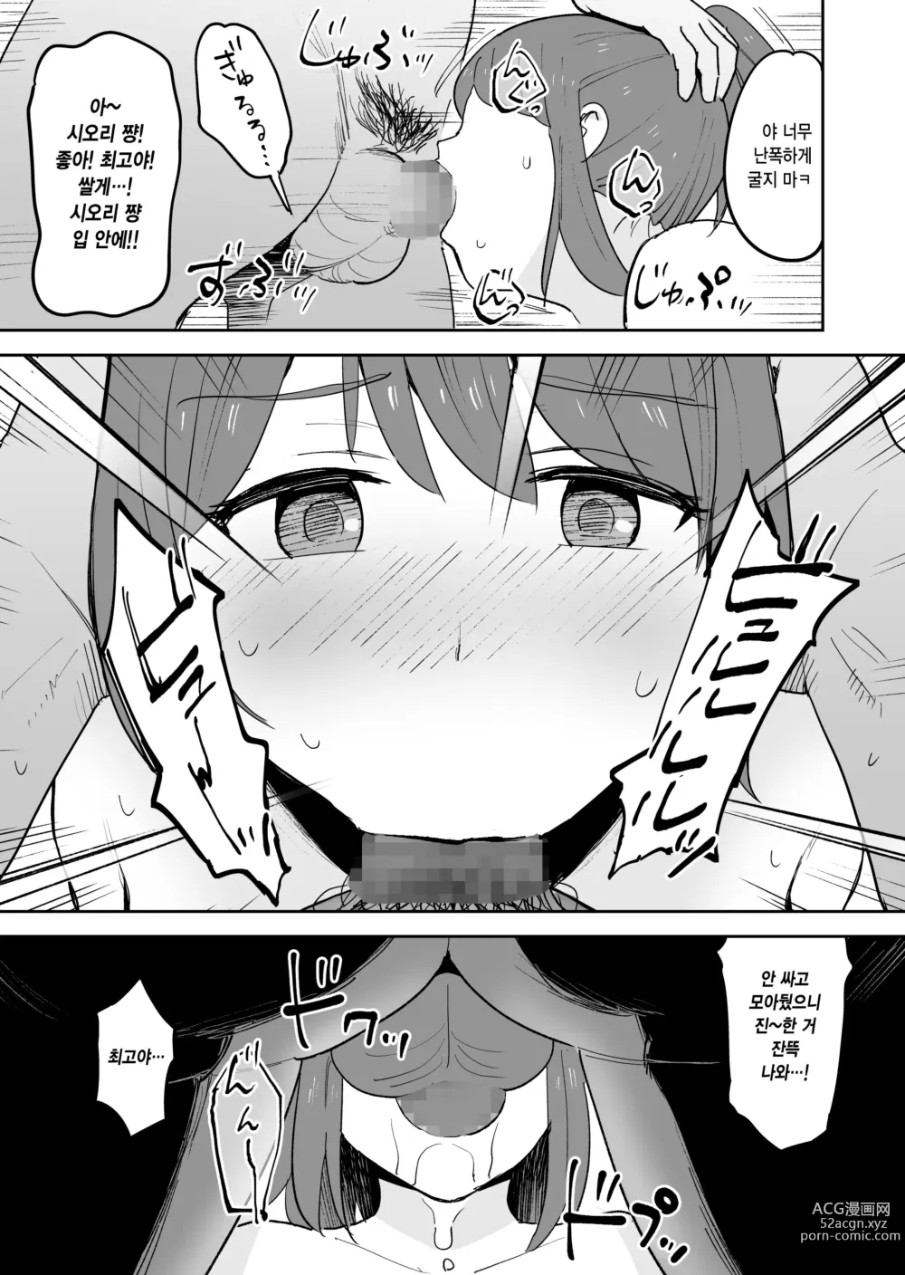 Page 27 of doujinshi 성욕이 너무 쌓여서 남편 몰래 AV에 출연해 버렸습니다