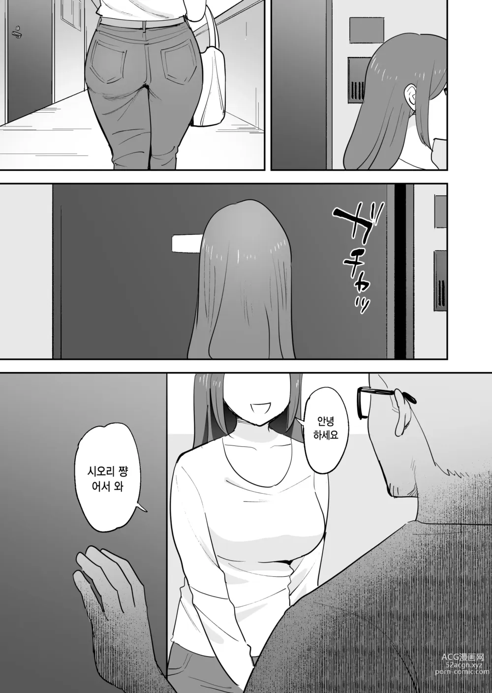 Page 53 of doujinshi 성욕이 너무 쌓여서 남편 몰래 AV에 출연해 버렸습니다