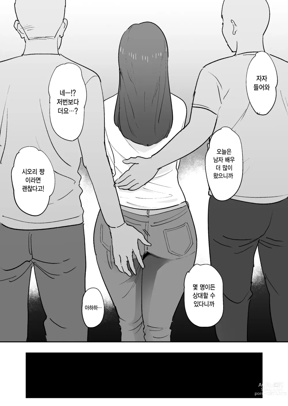 Page 54 of doujinshi 성욕이 너무 쌓여서 남편 몰래 AV에 출연해 버렸습니다