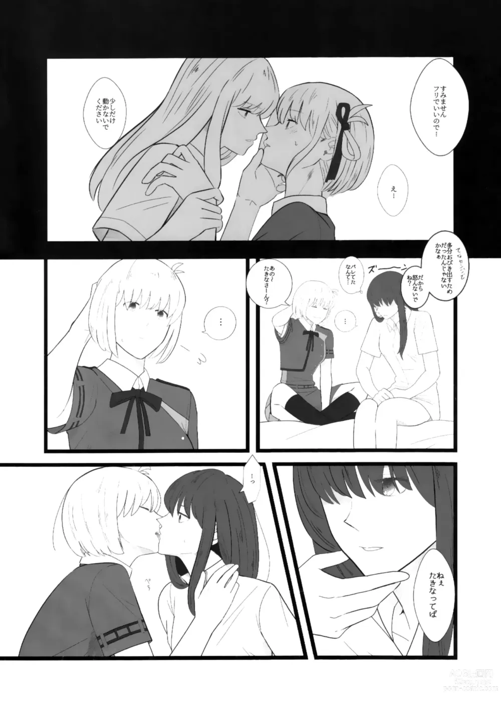 Page 19 of doujinshi Watashi ni