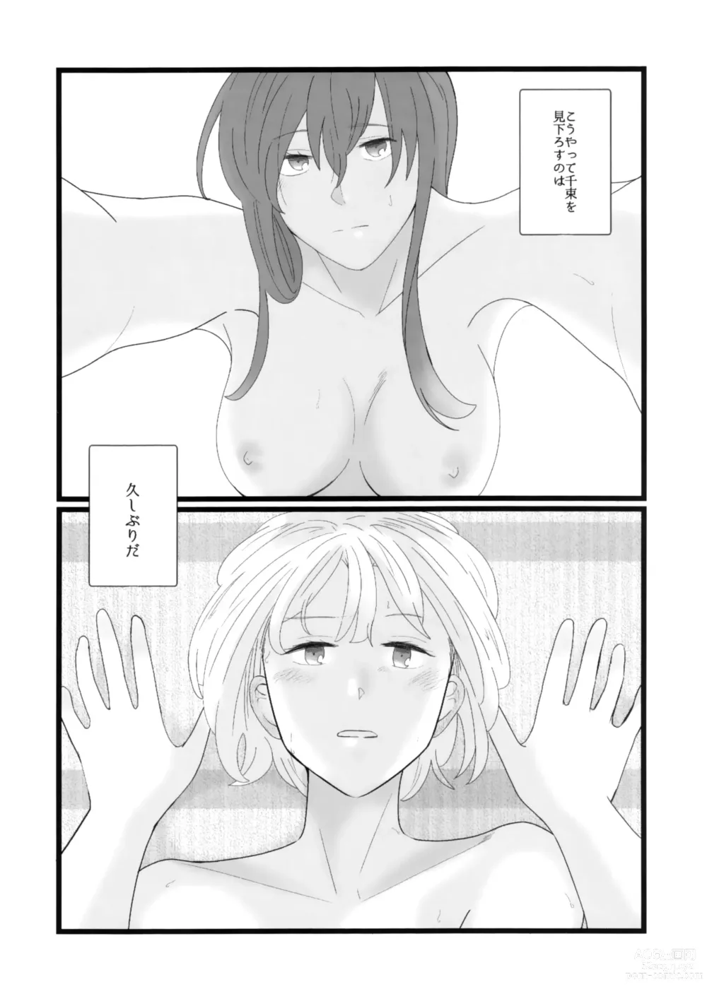 Page 2 of doujinshi Takina to Chisato.